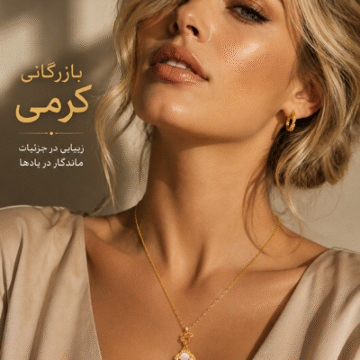 گردنبند ونکلیف ۰۰۱۱۵۰