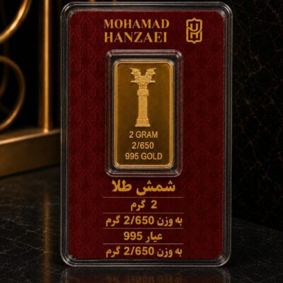 شمش طلا 2 گرم عیار 995