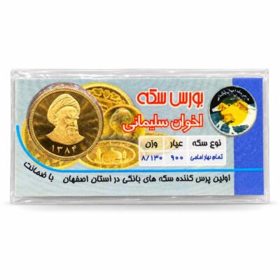 سکه تمام بهار امامی ۱۳۸۴