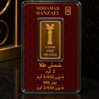 Hanzaee-2